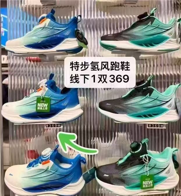 🎀特步男女童氢风8.0护足跑鞋 多色可选💰99.9‼ 特步男女童氢风8.0跑鞋 - 86线报