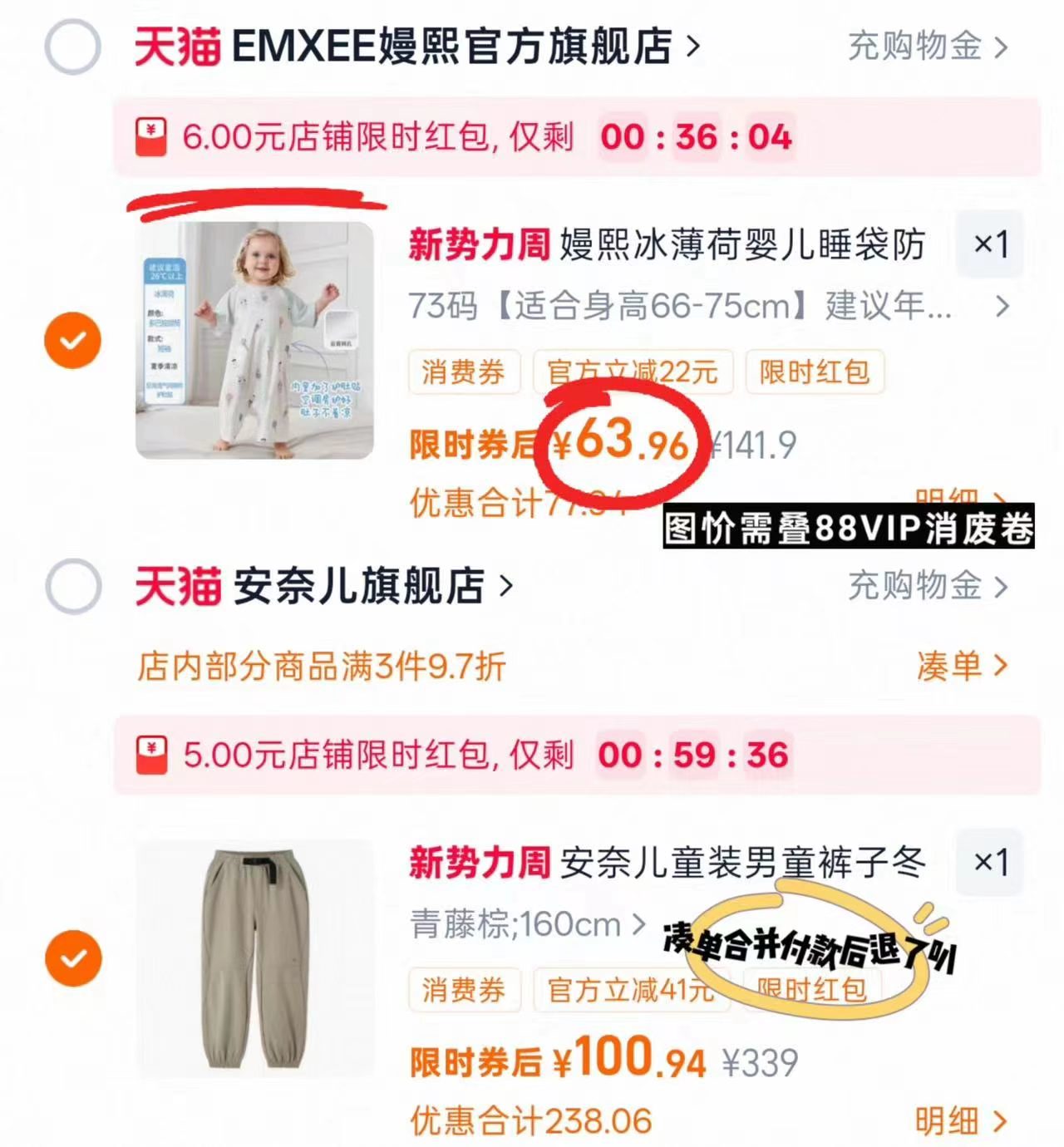 嫚熙冰薄荷婴儿睡袋 63.9元 - 86线报