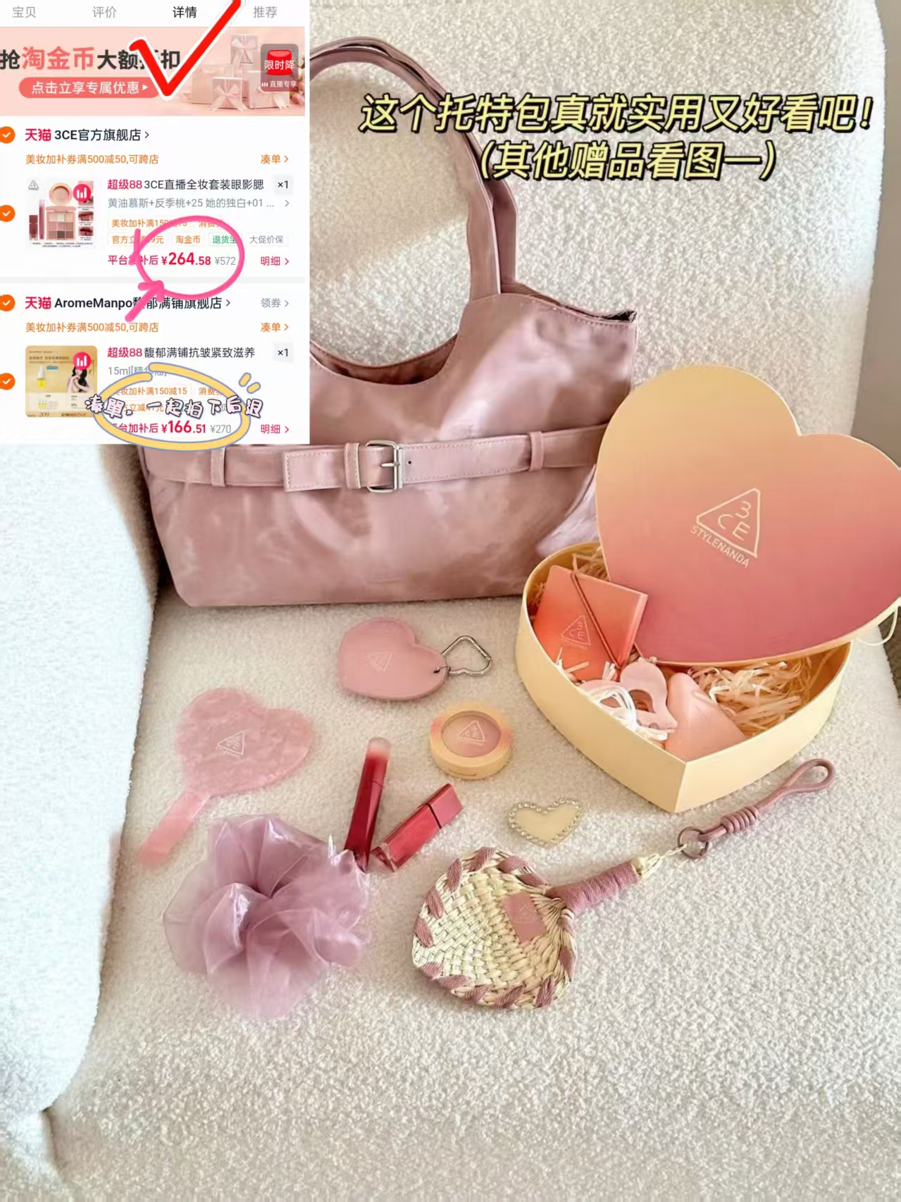 3CE王牌4件套礼盒含眼影+腮红+2唇釉+6件赠品 264.5元 - 86线报