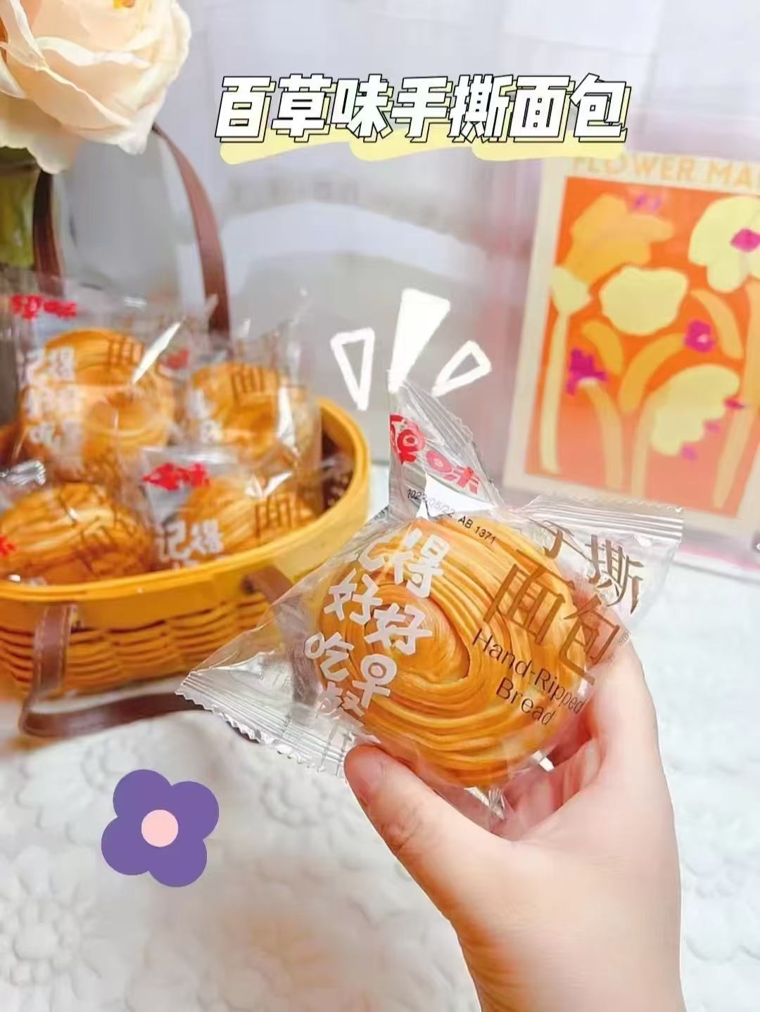 百草味手撕面包1000g 2箱 28.7元 - 86线报