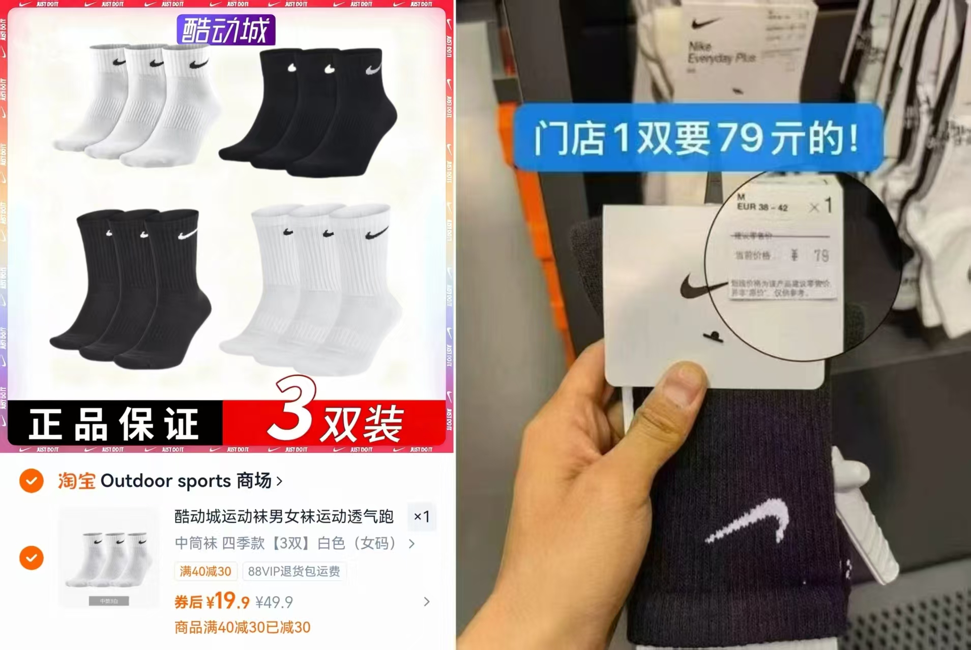 耐克袜子3双 19.9元 - 美泡泡 耐克袜子3双 19.9元 - 美泡泡