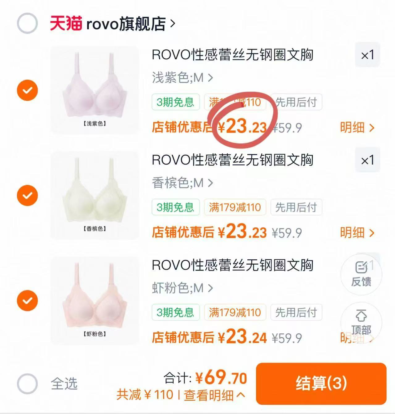 ROVO蕾丝聚拢内衣拍3件 69.7元 - 86线报 ROVO蕾丝聚拢内衣拍3件 69.7元 - 86线报