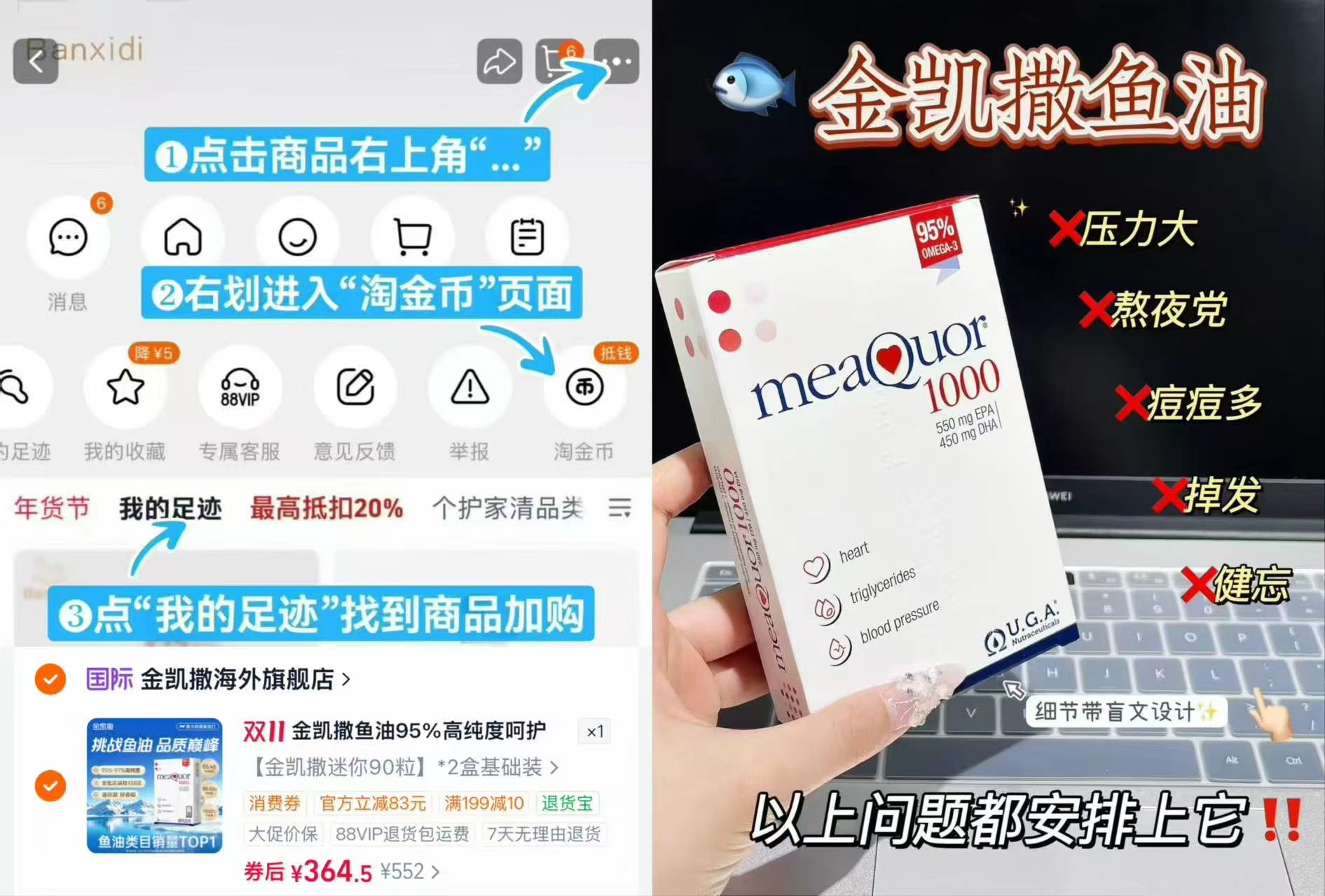 金凯撒皇家玫瑰鱼油60粒*3盒 545.6元 - 线报酷