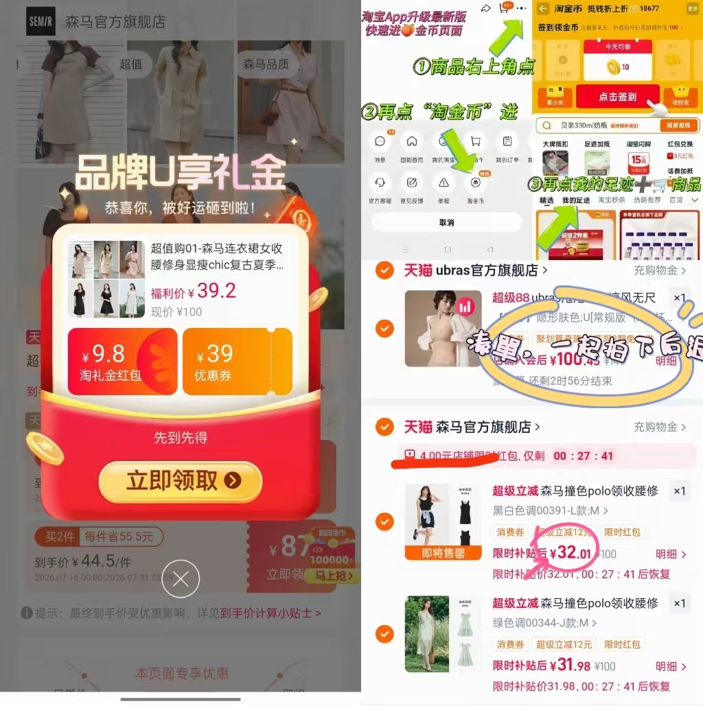 森马连衣裙任选 68元 - 86线报 森马连衣裙任选 68元 - 86线报