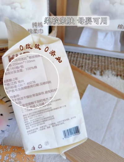 可优比棉棉兔悬挂绵柔巾L碼160抽/提 14.5元 - 86线报