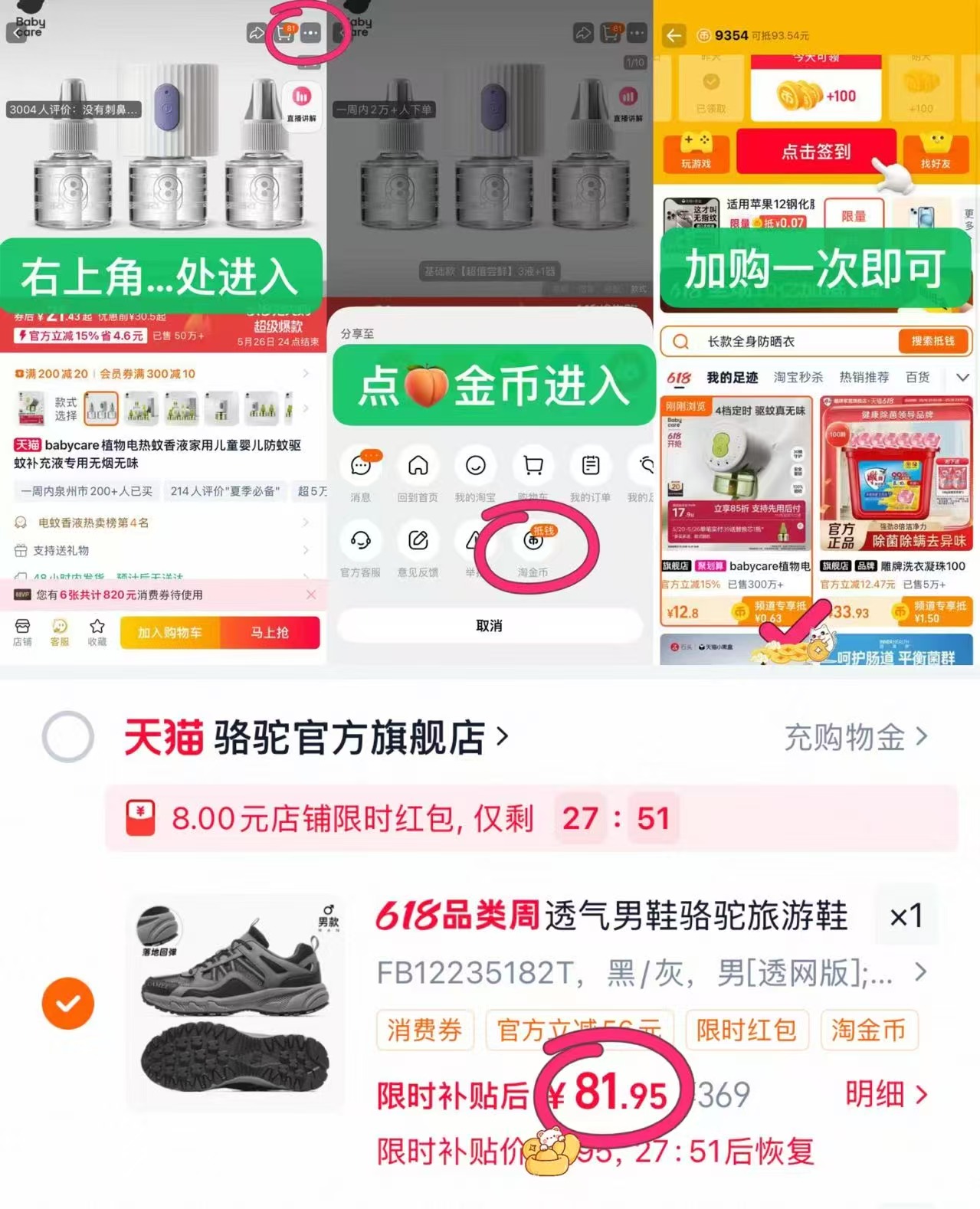 骆驼盘龙登山鞋 81元 - 86线报 骆驼盘龙登山鞋 81元 - 86线报