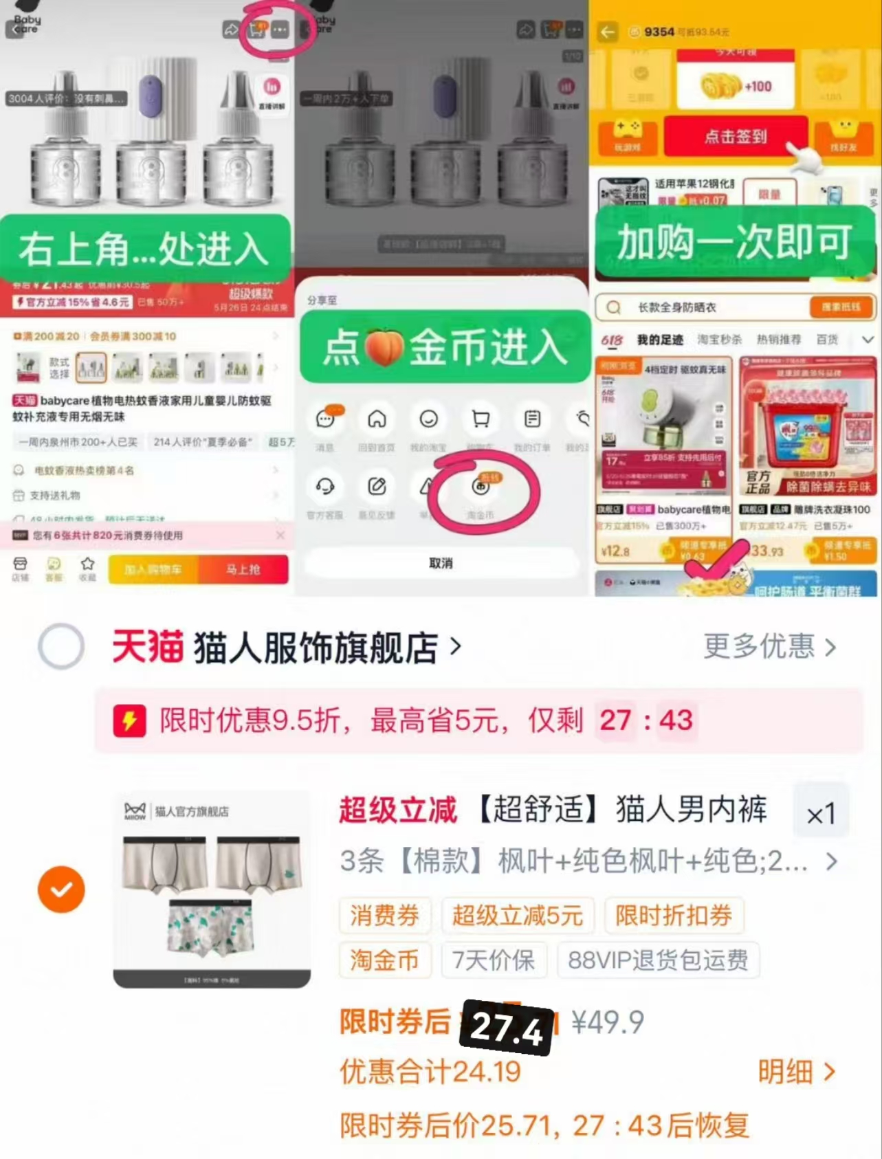 猫人男士纯棉内裤三条 27.4元 - 86线报