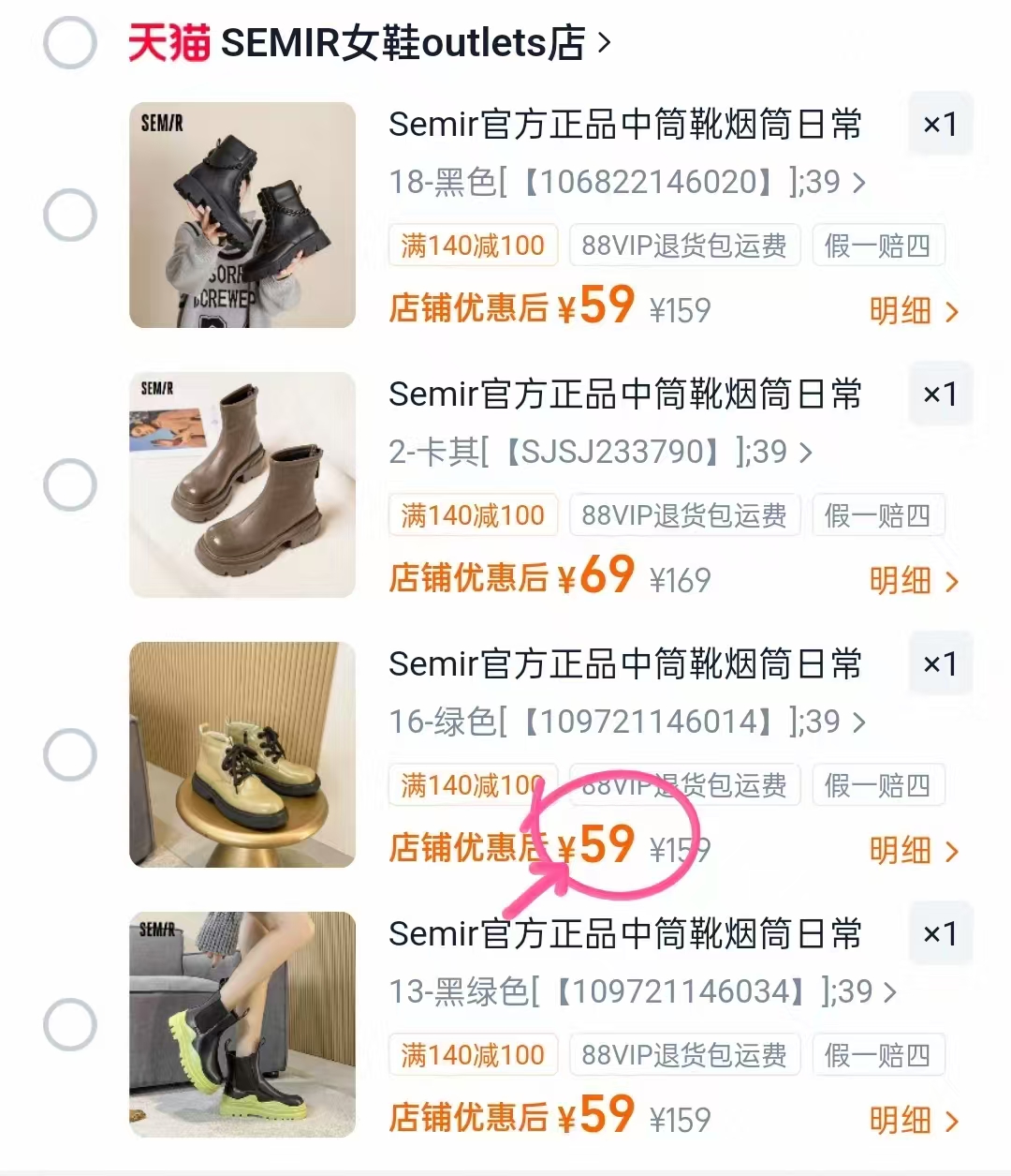 Semir官方正品中筒靴烟筒日常休闲短靴马丁靴时尚百搭休闲运动靴 59元 - 86线报