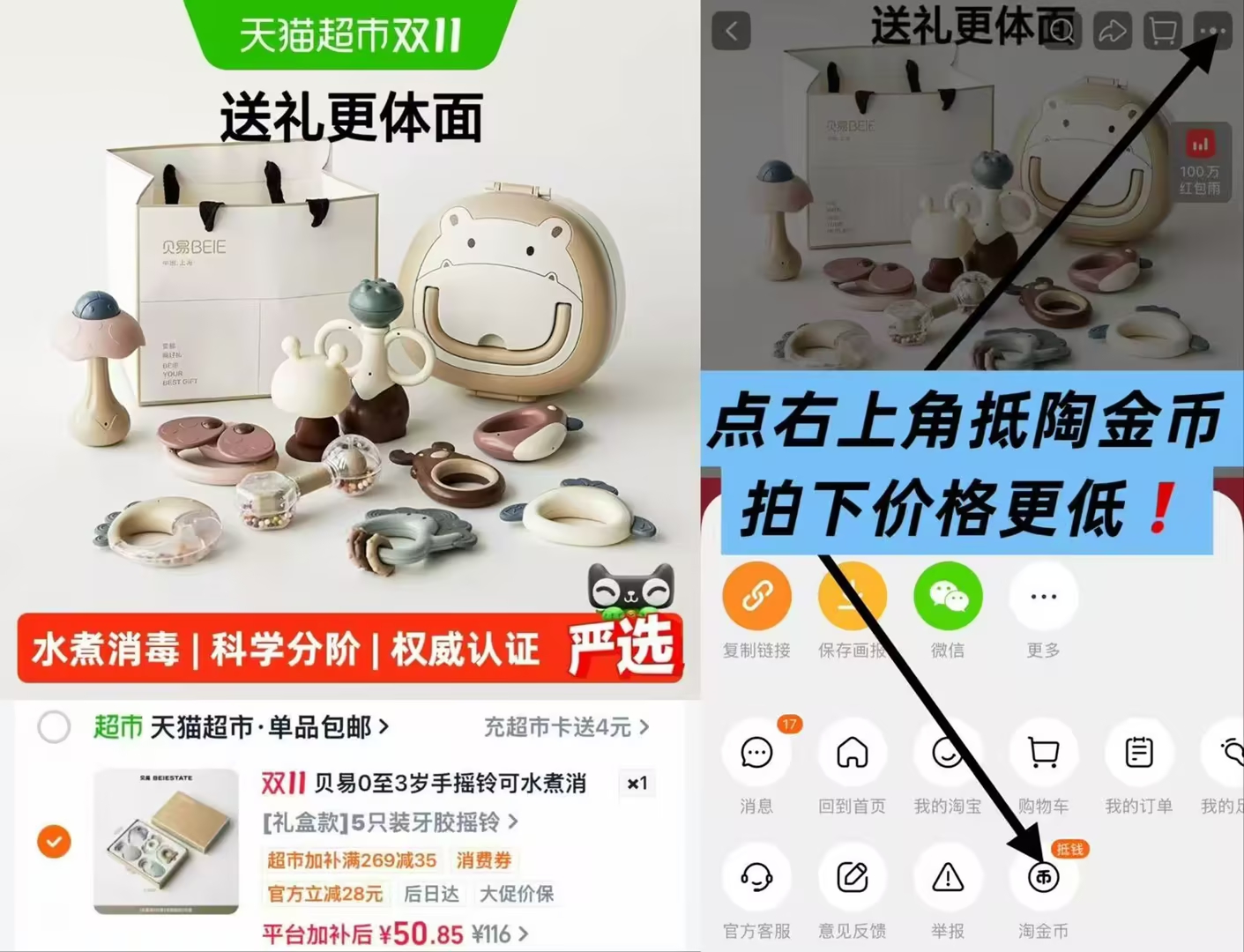 天猫超市贝易宝宝益智手摇铃0-3岁礼盒款5只装 50元 - 86线报 天猫超市贝易宝宝益智手摇铃0-3岁礼盒款5只装 50元 - 86线报