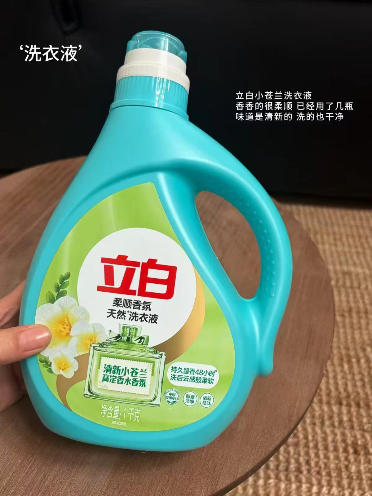 立白香氛洗衣液6斤+柔顺剂4斤 24.9元 - 86线报