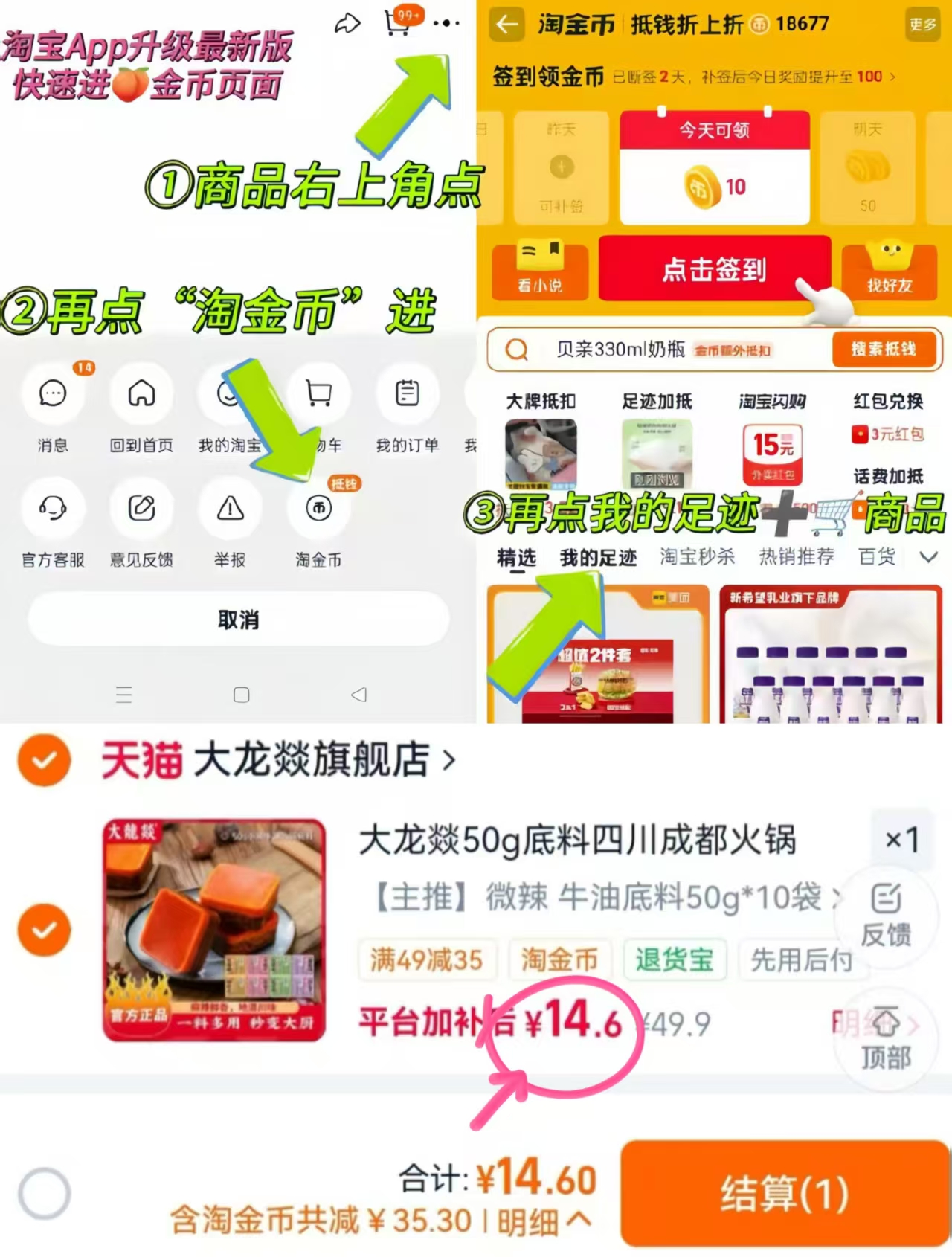 大龙燚火锅底料50g 14.6元 - 86线报
