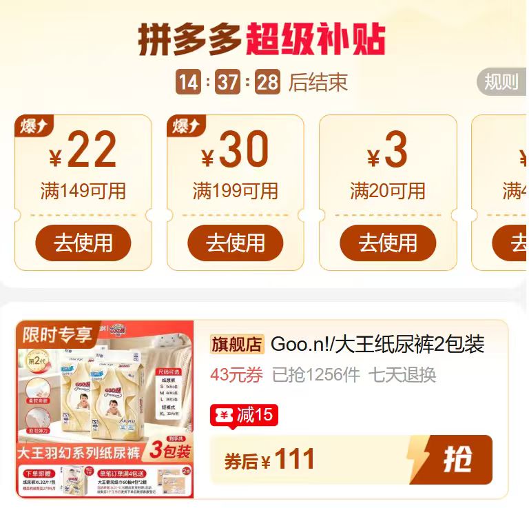 大王羽幻拍1发3 111元 - 线报酷