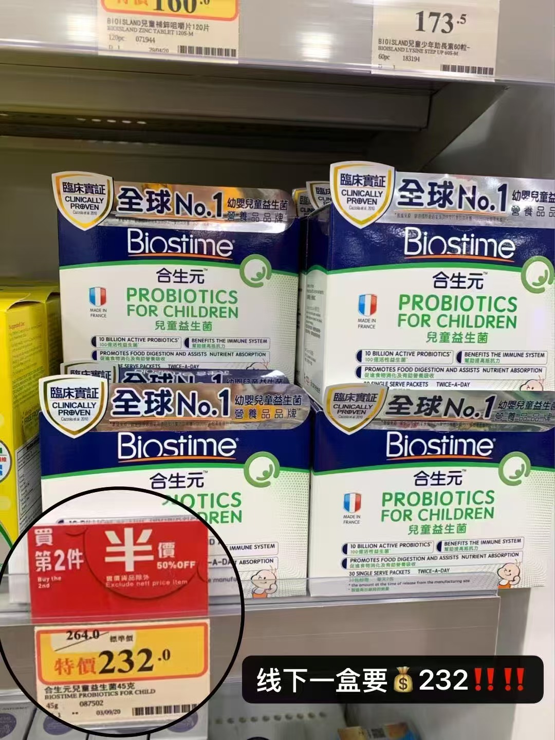 港版合生元儿童益生菌1.5g*30袋 199.3元 - 86线报