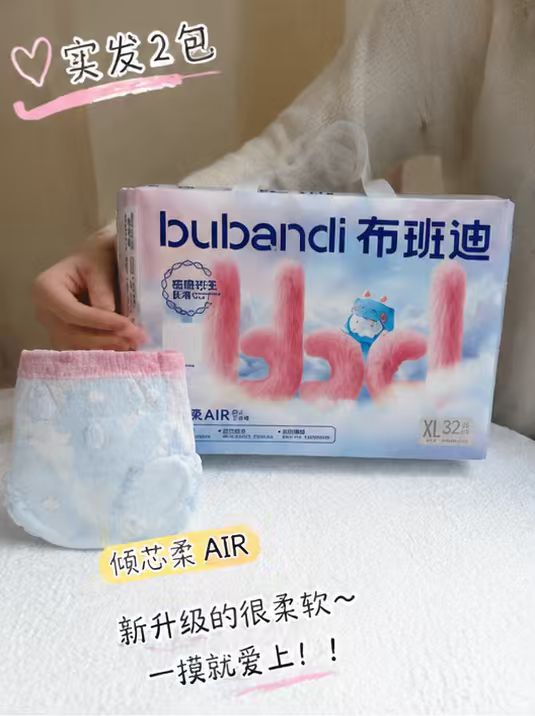 布班迪倾芯柔AIR纸尿裤拍1箱共2包 77元 - 线报酷