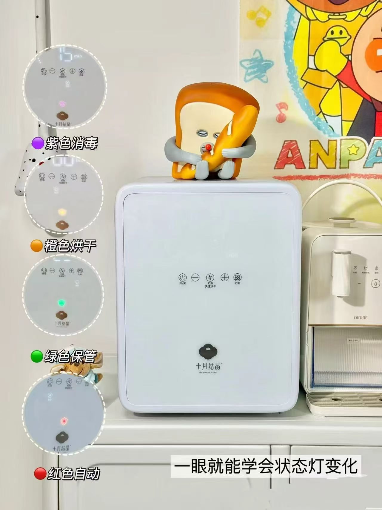 十月结晶二合一消毒柜 360元 - 线报酷 十月结晶二合一消毒柜 360元 - 线报酷