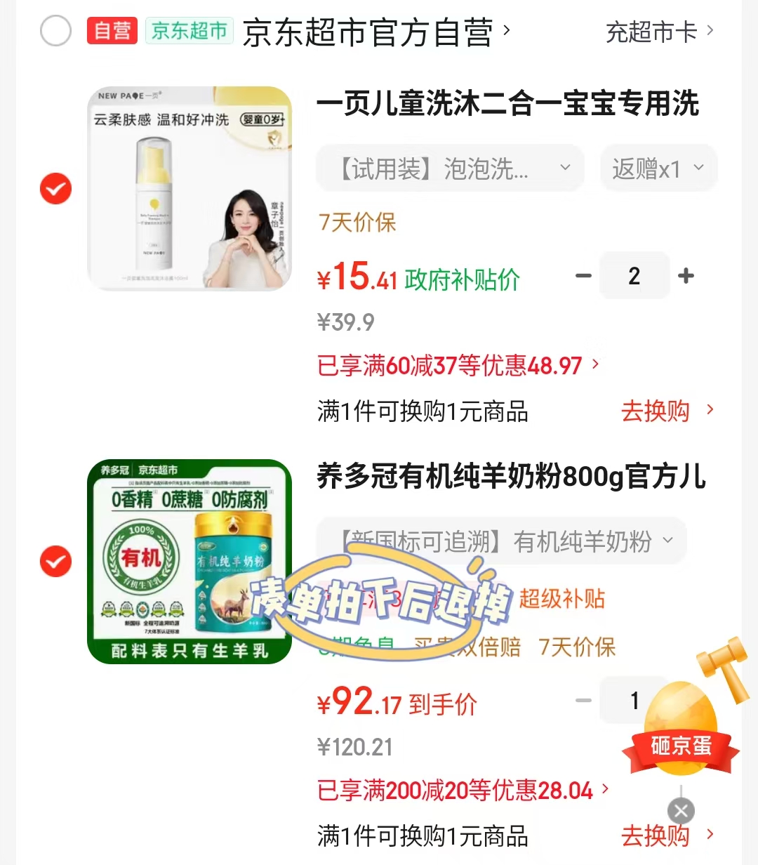 一页婴童洗沐二合一100ml/瓶 12.4元 - 86线报 一页婴童洗沐二合一100ml/瓶 12.4元 - 86线报