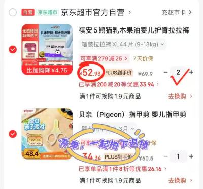祺安5熊猫乳木油果箱装拍2件发4包 105.8元 - 86线报 祺安5熊猫乳木油果箱装拍2件发4包 105.8元 - 86线报