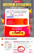 兔头妈妈 桃子水爽身露桃叶精华舒缓保湿滋润 图片 2