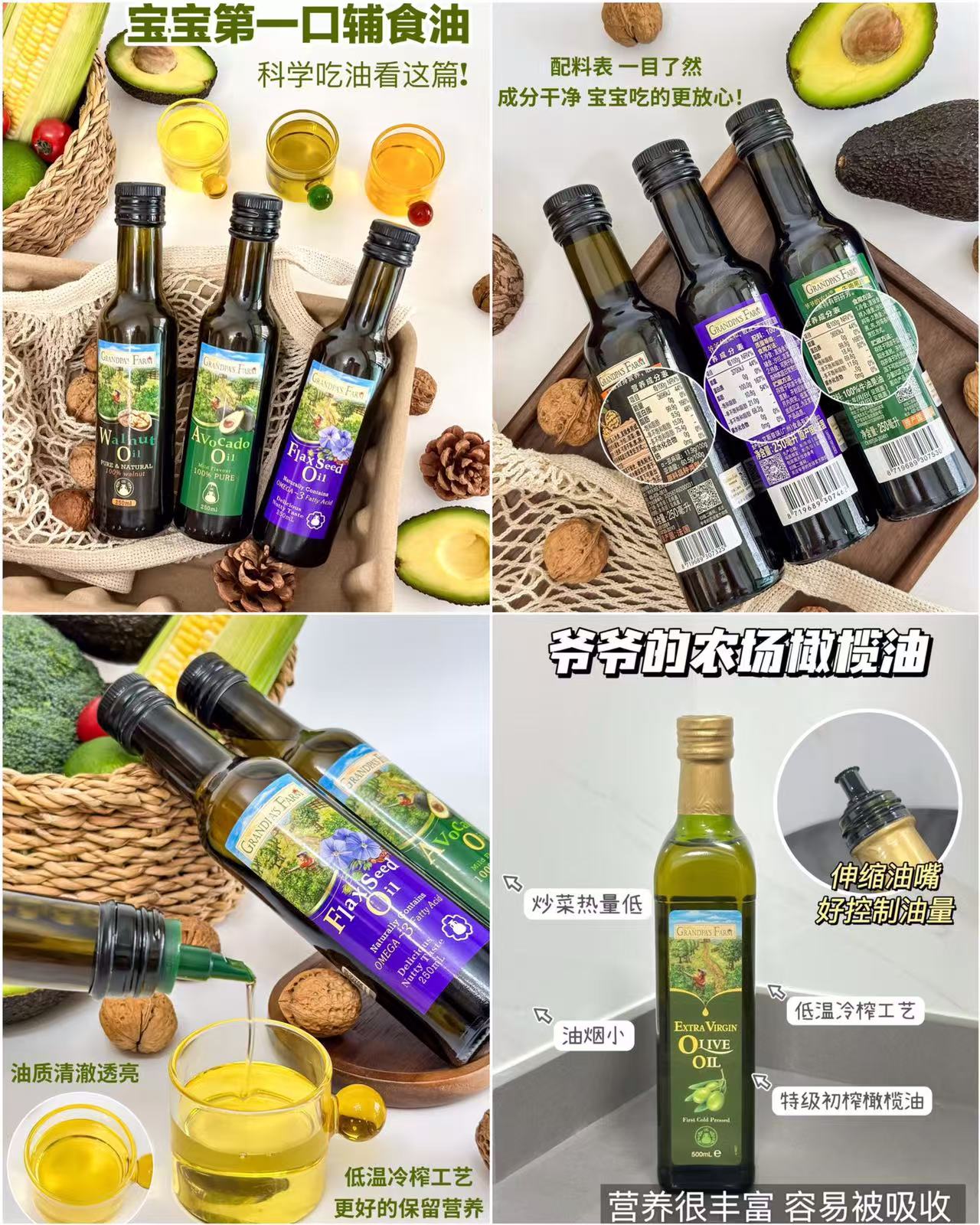 爷爷的农场亚麻籽油250ml 60.1元，爷爷的农场橄榄油500ml 64元 - 86线报