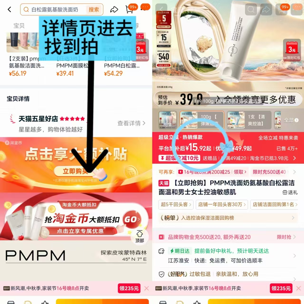 PMPM白松露洁面100g/支 15.9元 - 86线报