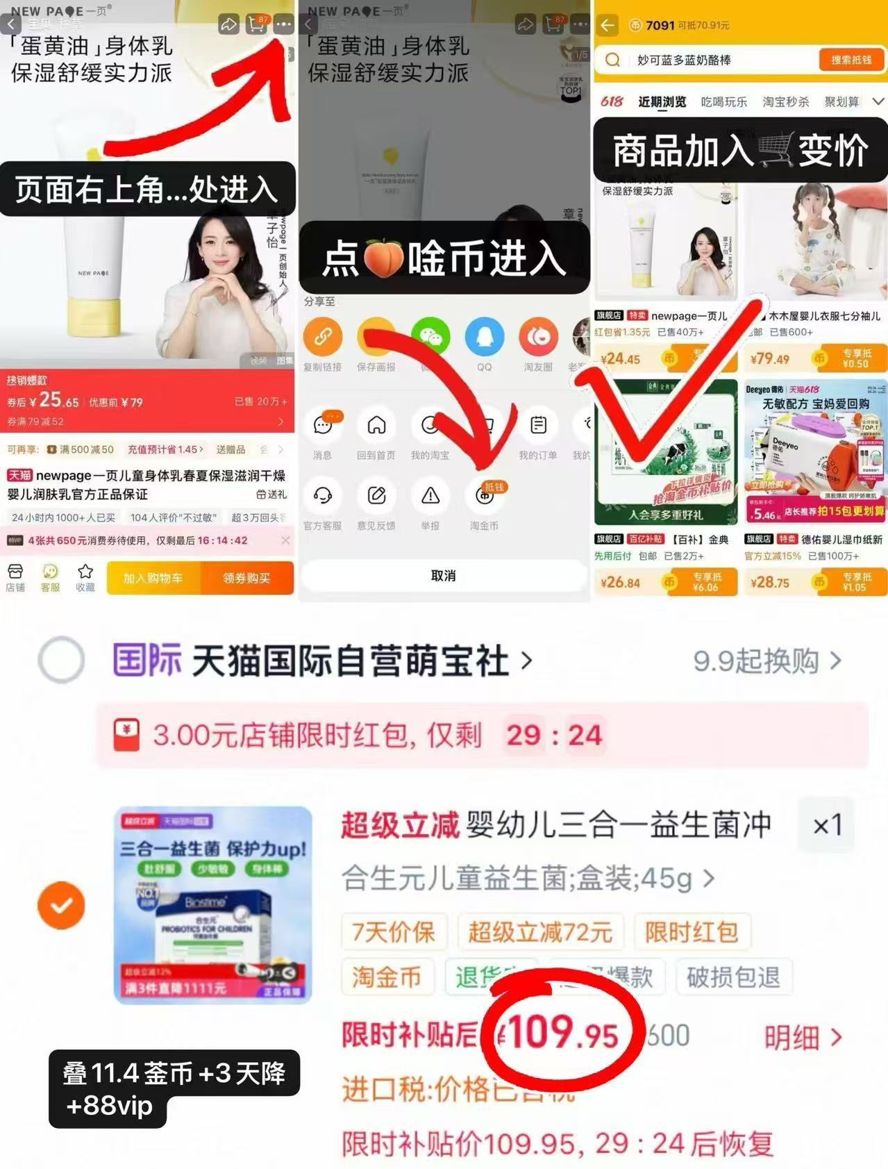 合生元益生菌30袋 109.9元 - 86线报