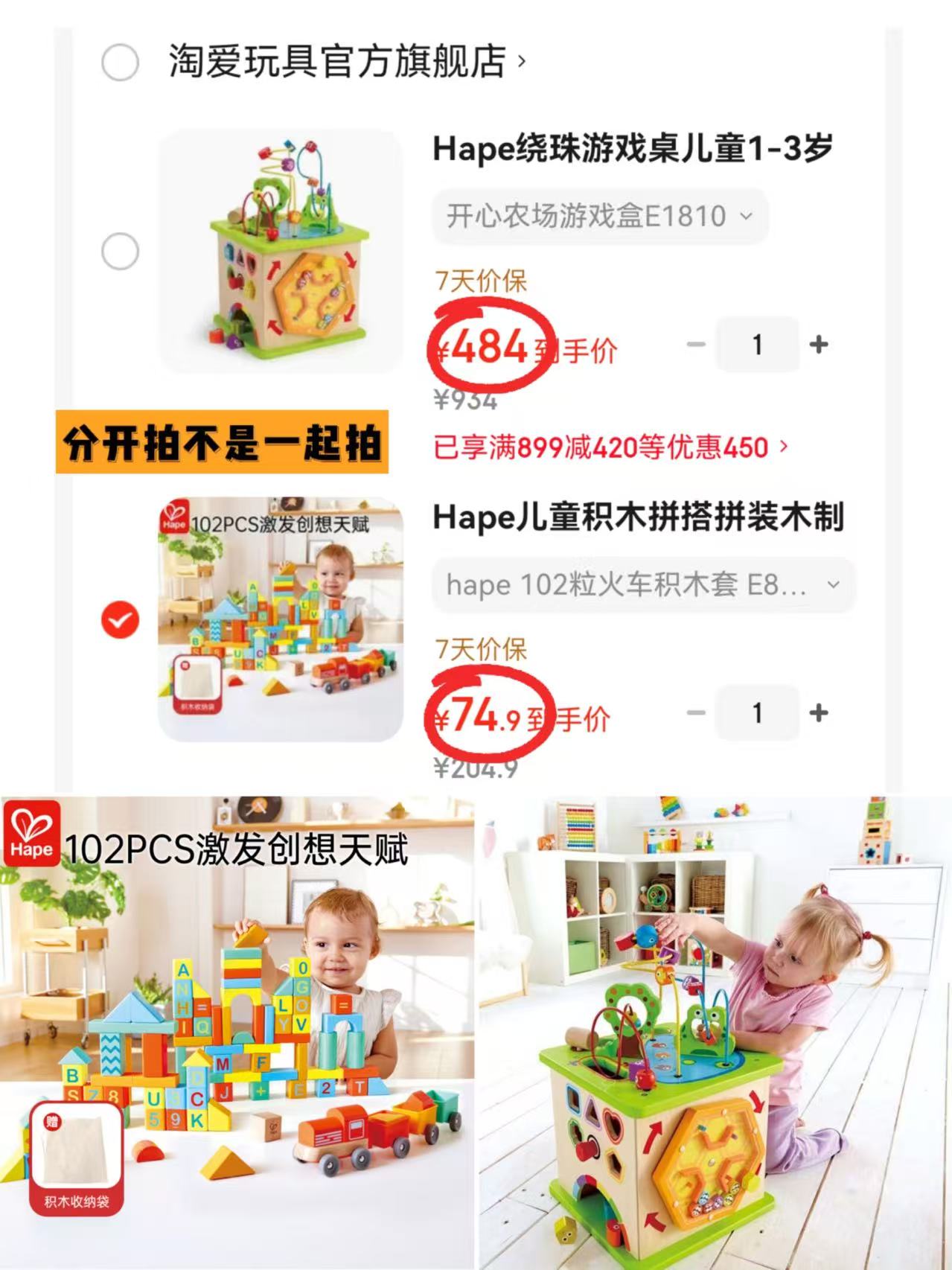 Hape102粒火车积木套装 74.9元,Hape开心农场游戏盒 484元 - 86线报 Hape102粒火车积木套装 74.9元,Hape开心农场游戏盒 484元 - 86线报