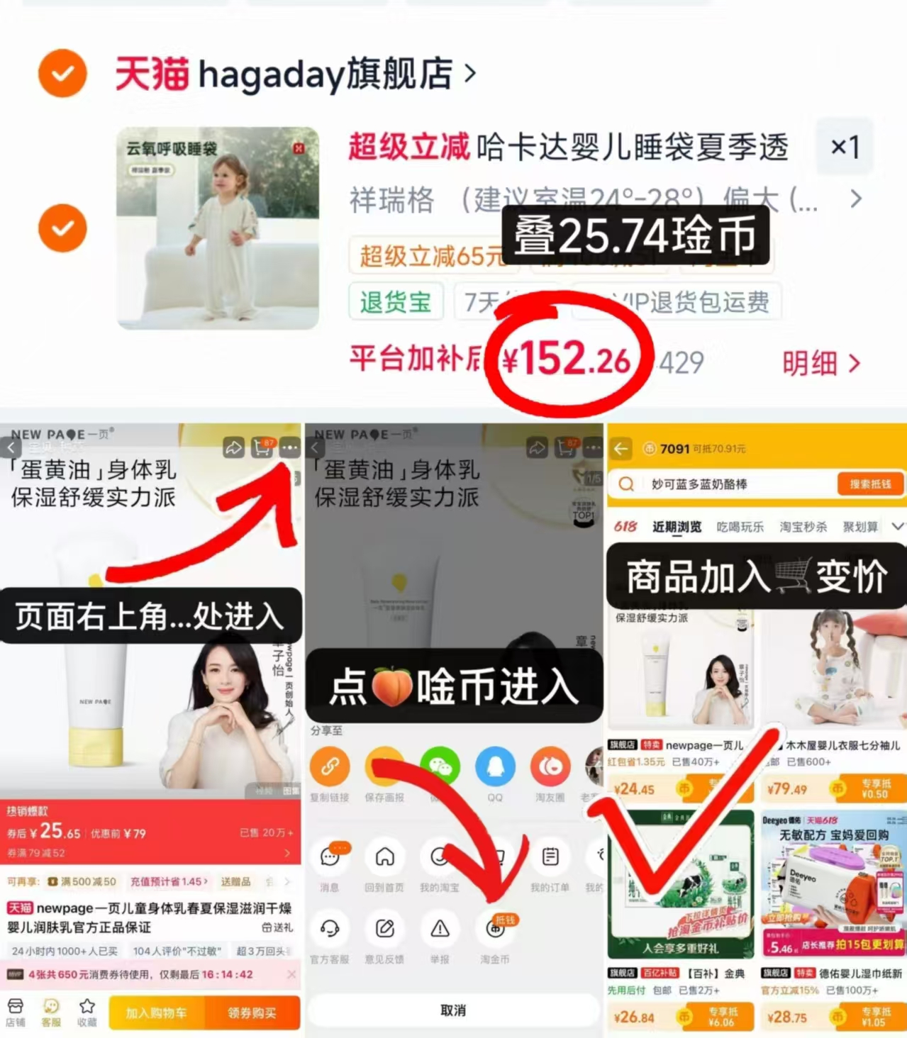 哈卡达薄款夏季睡袋 137.2元 - 86线报 哈卡达薄款夏季睡袋 137.2元 - 86线报