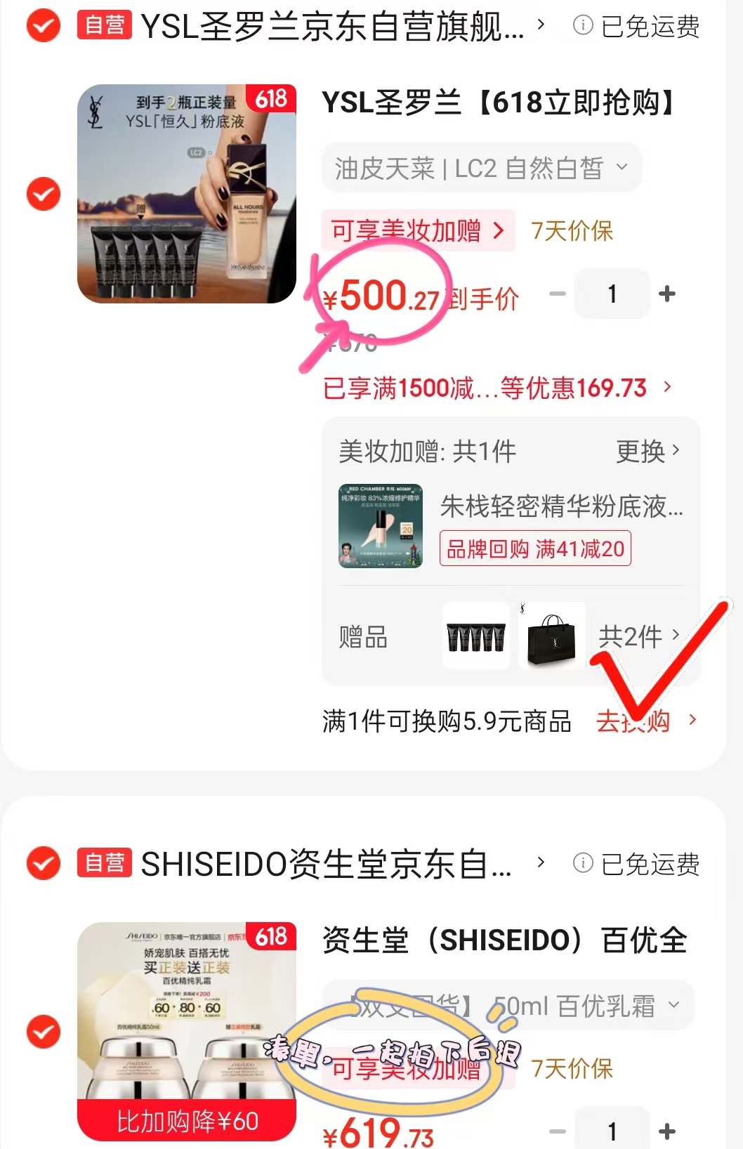 YSL恒久粉底液LC2买25ml赠25ml量 500.2元 - 线报酷 YSL恒久粉底液LC2买25ml赠25ml量 500.2元 - 线报酷