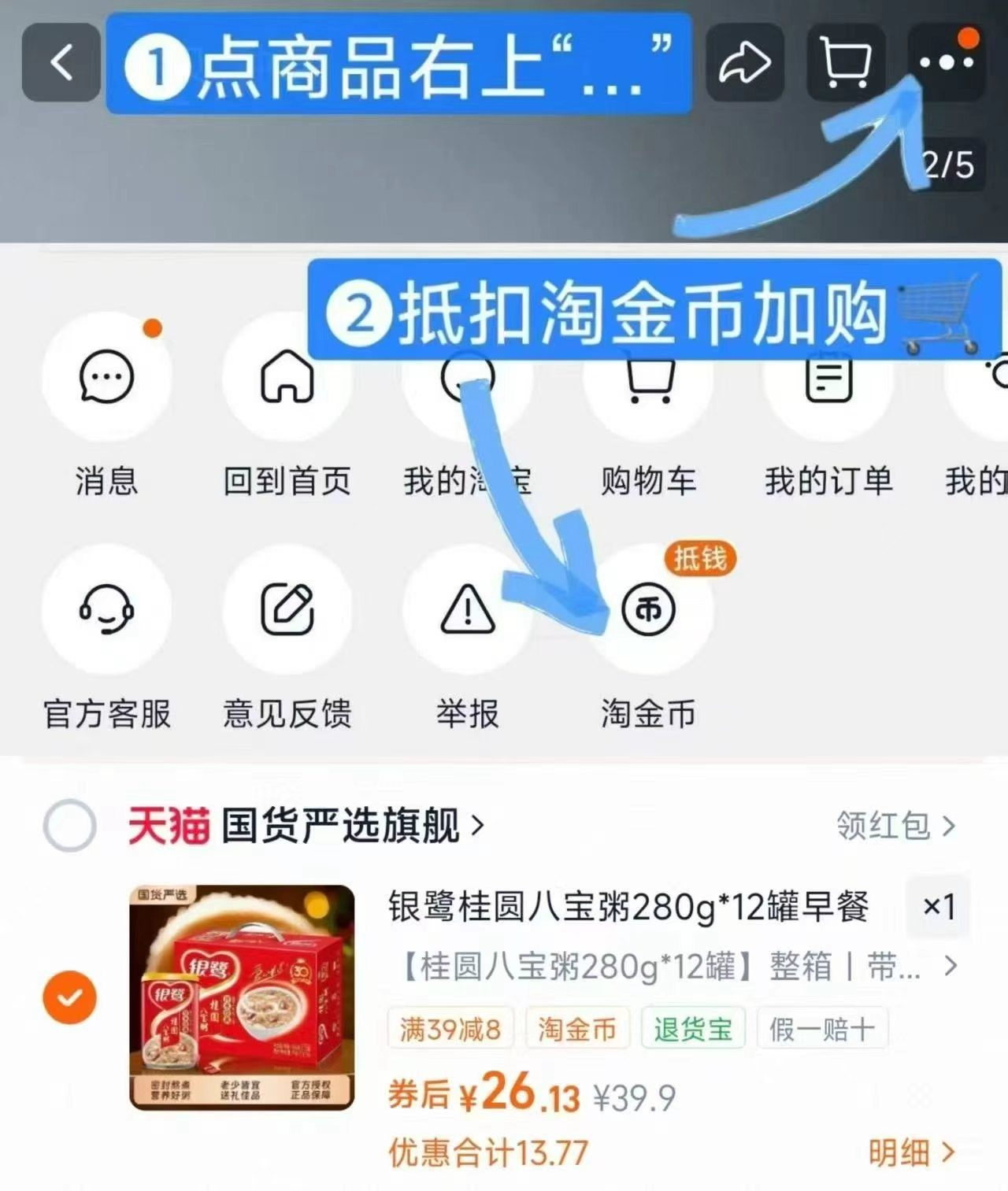 银鹭桂圆八宝粥280g×12罐 26.1元 - 86线报 银鹭桂圆八宝粥280g×12罐 26.1元 - 86线报