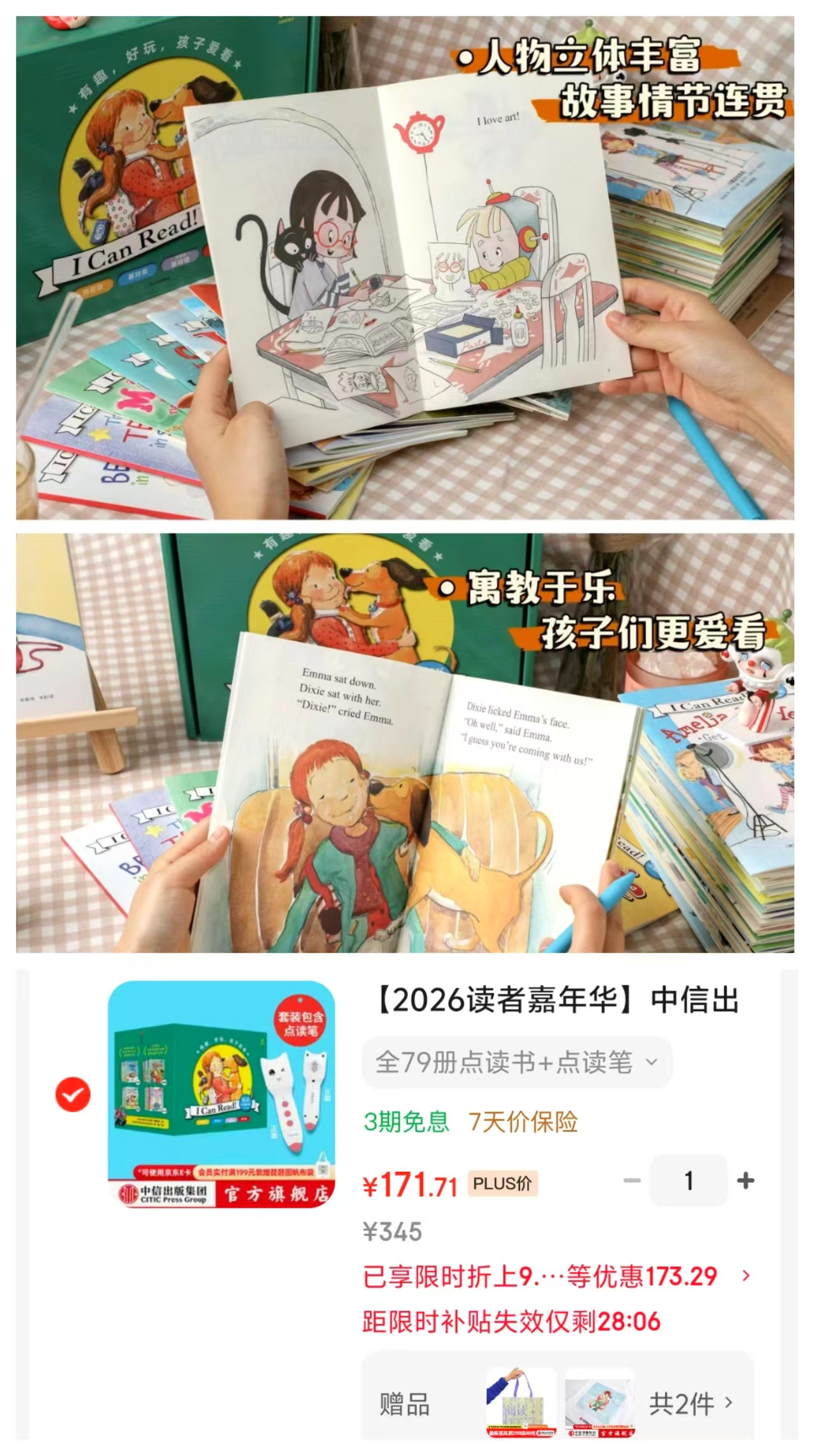 I Can Read双语分级79册点读书+点读笔 171.7元 - 86线报 I Can Read双语分级79册点读书+点读笔 171.7元 - 86线报