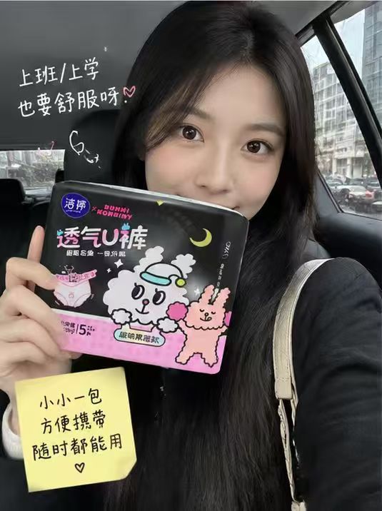 拼多多洁婷安睡裤高腰高弹大码透气整夜翻身不怕漏高腰透气大码也贴身 18.99元 - 线报酷