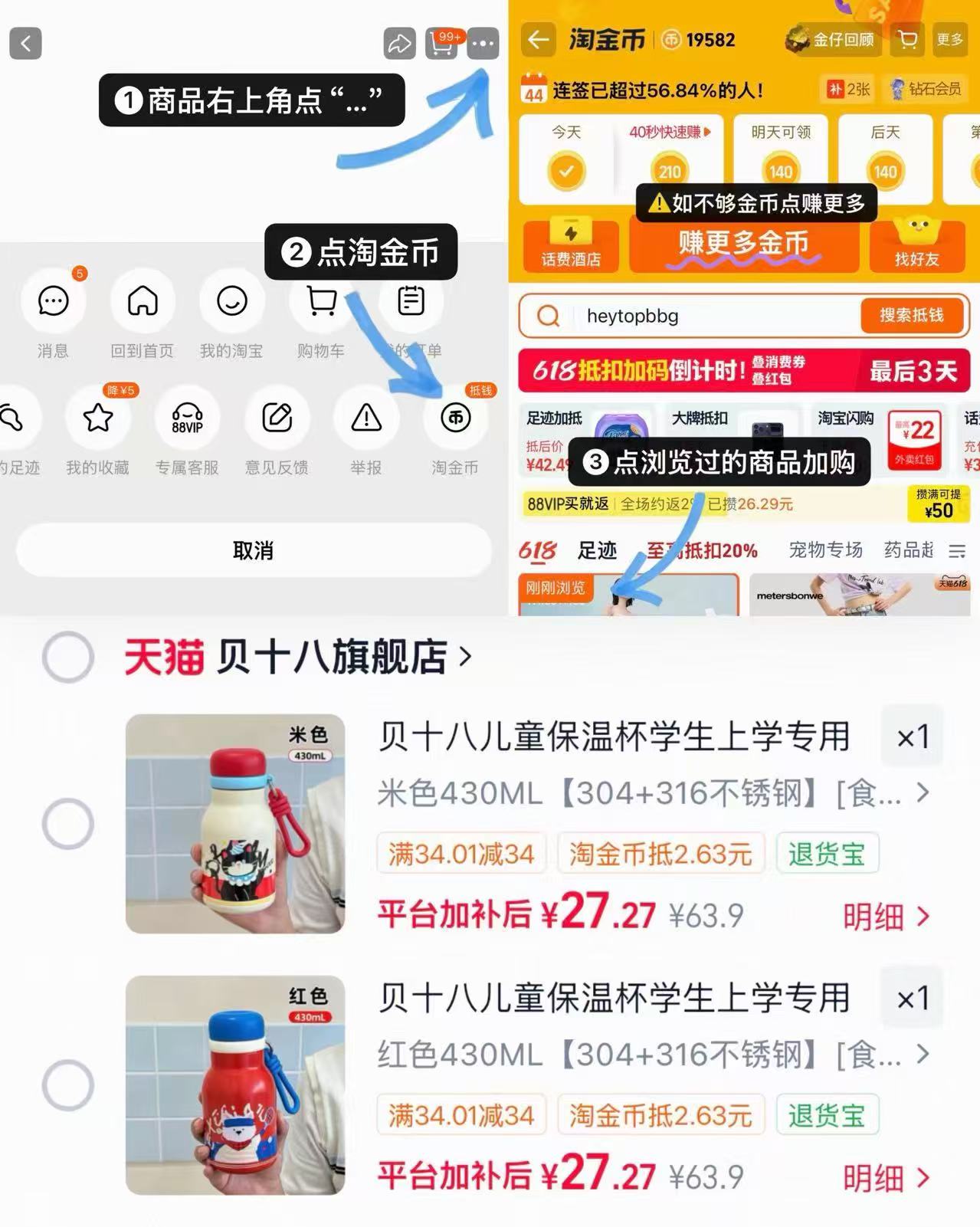 贝十八母婴级316L不锈钢儿童保温杯530ml+杯刷 27.2元 - 86线报