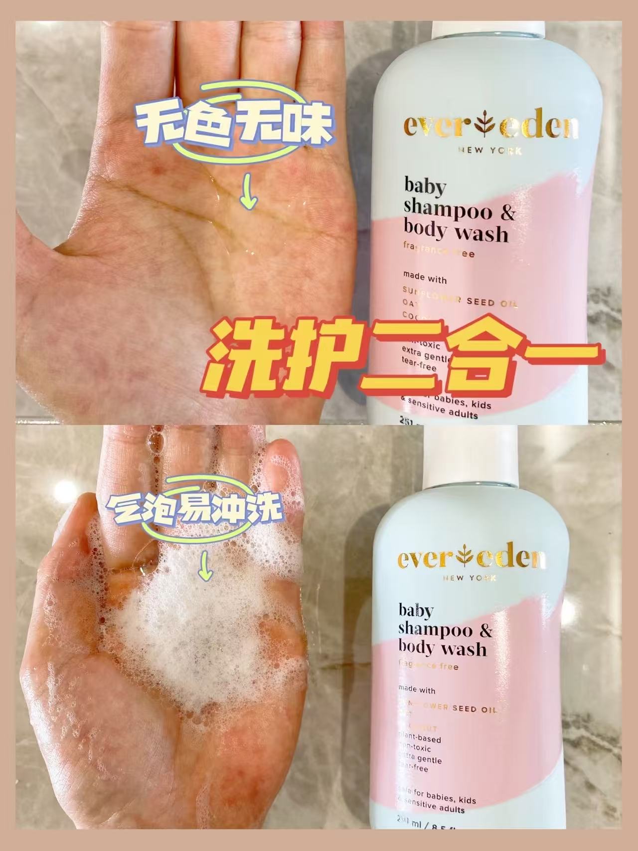 安唯伊洗沐二合一251ml 赠胎脂洗沐30ml 100.7元 - 86线报