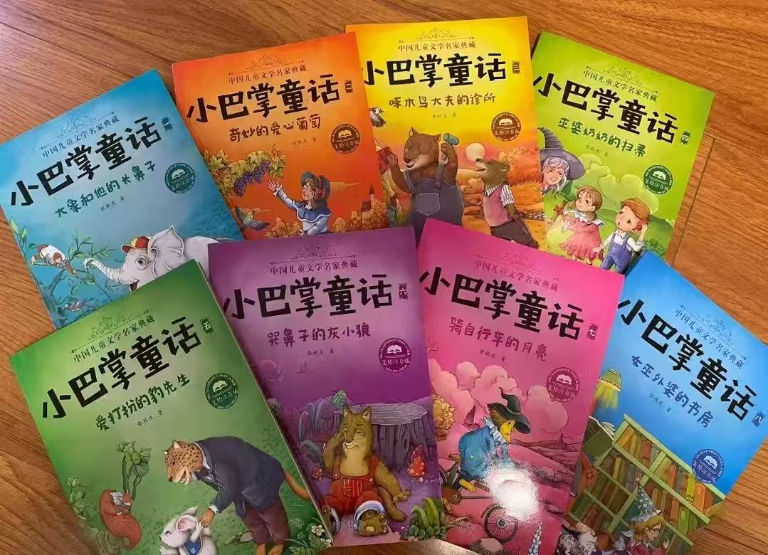 小巴掌童话注音版全8册 12元 - 86线报