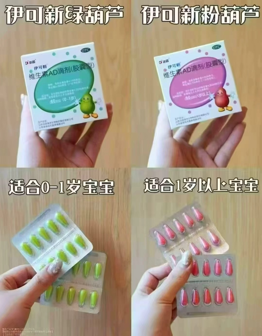 伊可新维生素AD滴剂拍1发60粒 42元 - 86线报