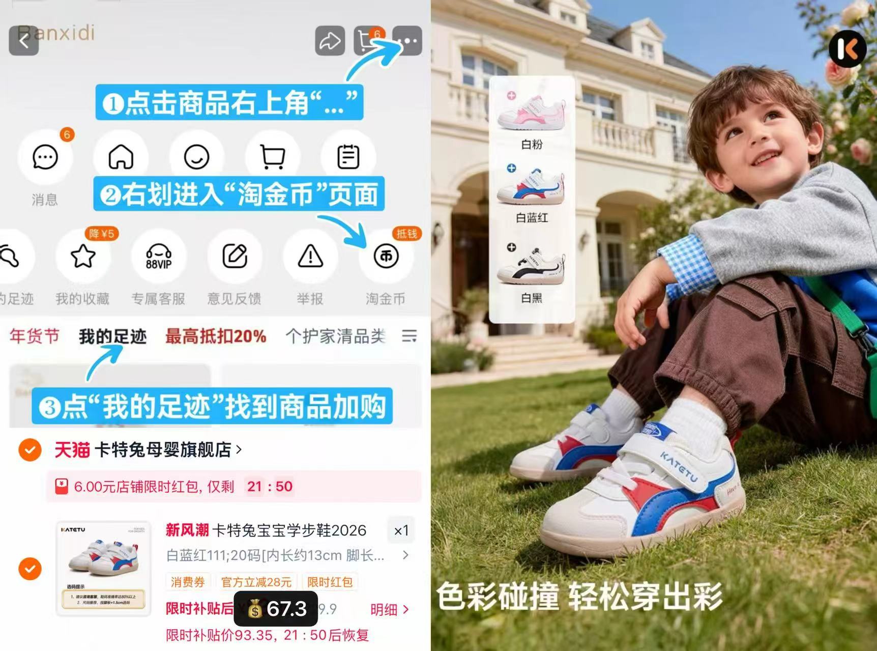 卡特兔宝宝学步鞋2026年秋季新品婴儿鞋防滑耐磨透气幼儿园室内鞋 67.3元 - 86线报