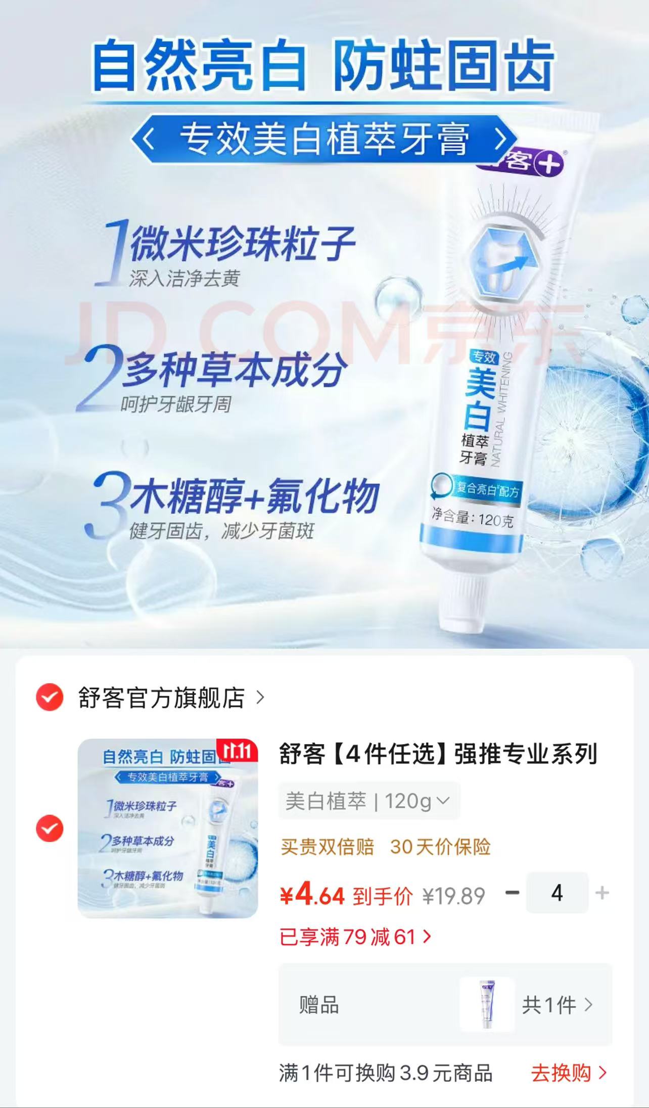 120g）任选4支 赠7选1 18.5元 - 86线报