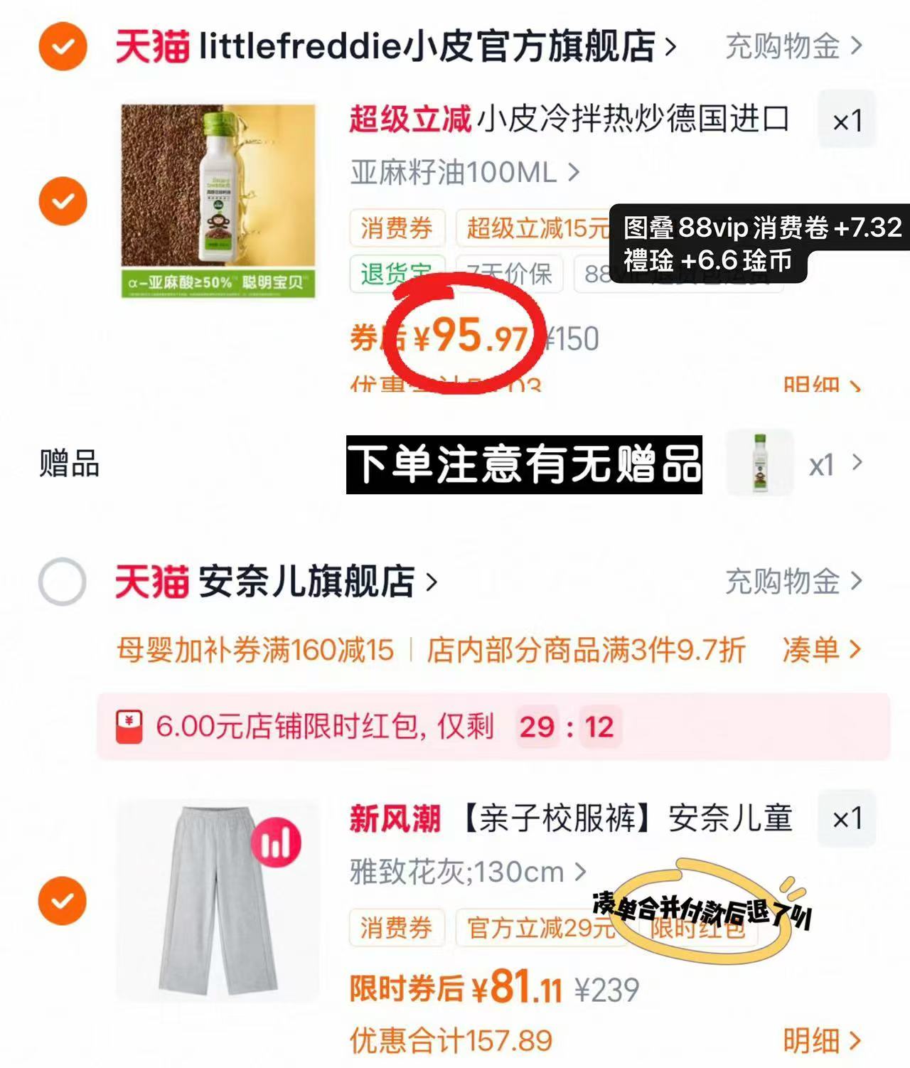 小皮真香辅食亚麻籽油100ml 赠宋同款辅食油*1 47.9元 - 86线报 小皮真香辅食亚麻籽油100ml 赠宋同款辅食油*1 47.9元 - 86线报