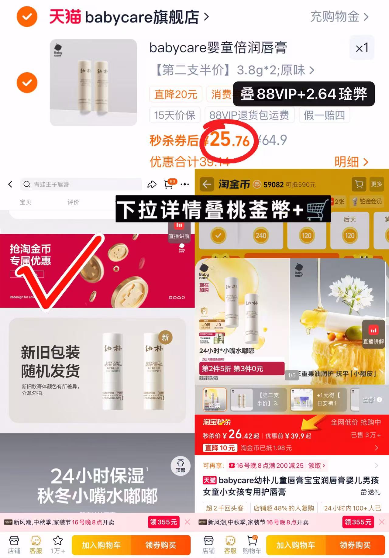 ⭕️babycare幼朴儿童润唇膏 💰12.8🉐3.8g‼️ - 86线报 ⭕️babycare幼朴儿童润唇膏 💰12.8🉐3.8g‼️ - 86线报