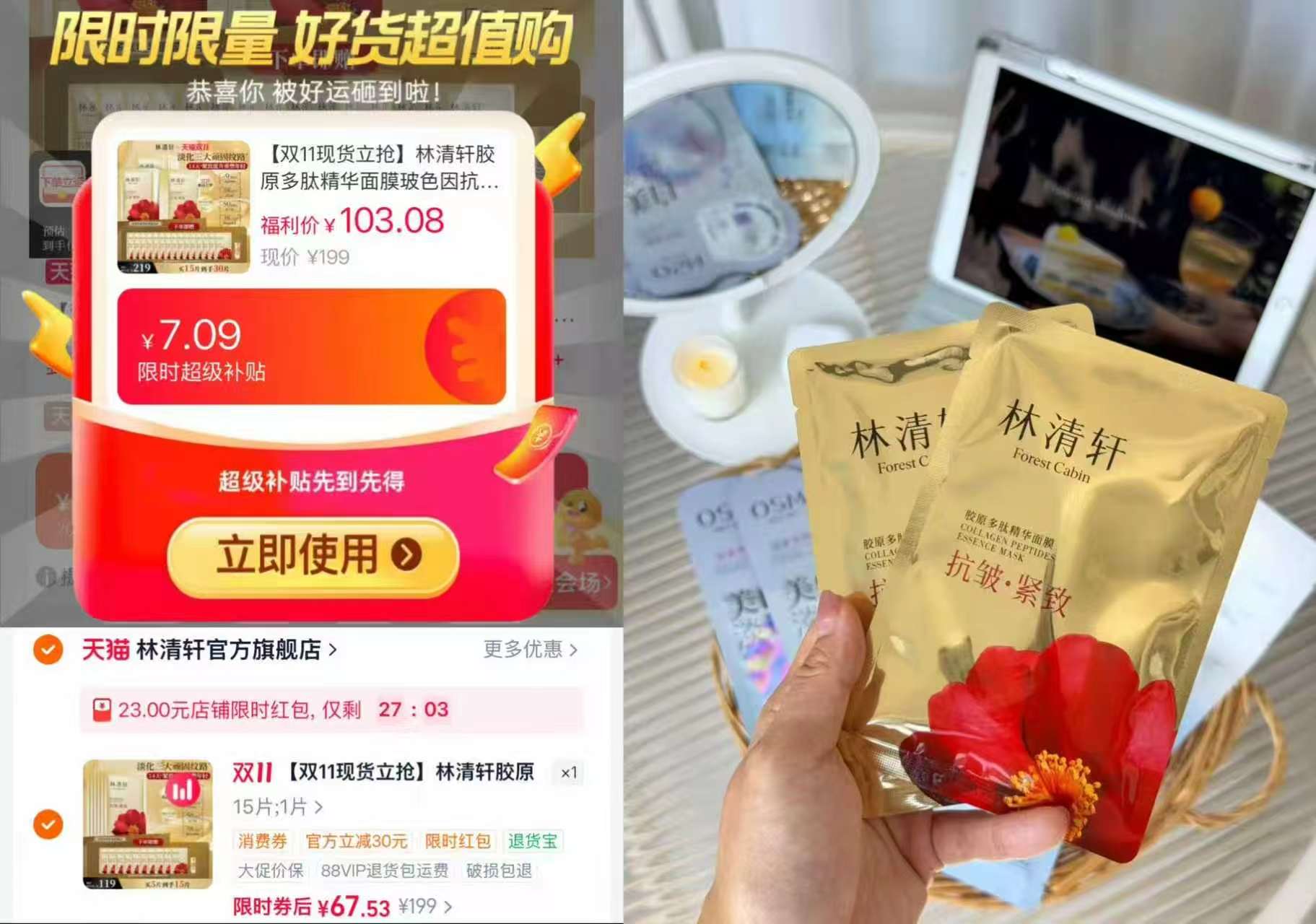 林清轩胶原多肽精华面膜玻色因抗皱紧致保湿补水 15片赠3ml 67元 - 线报酷