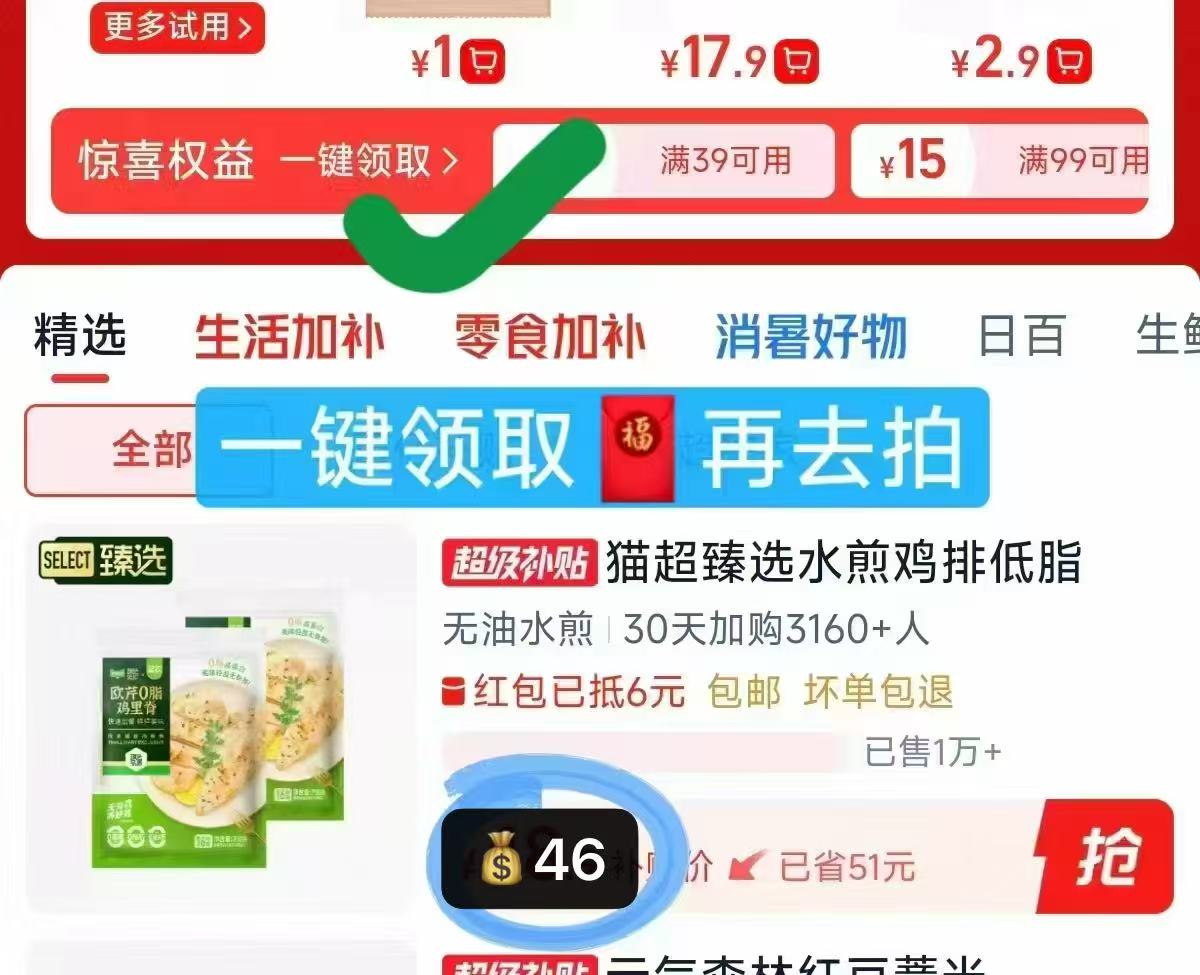 圣农欧芹水煎鸡排2袋共32片 46元 - 86线报