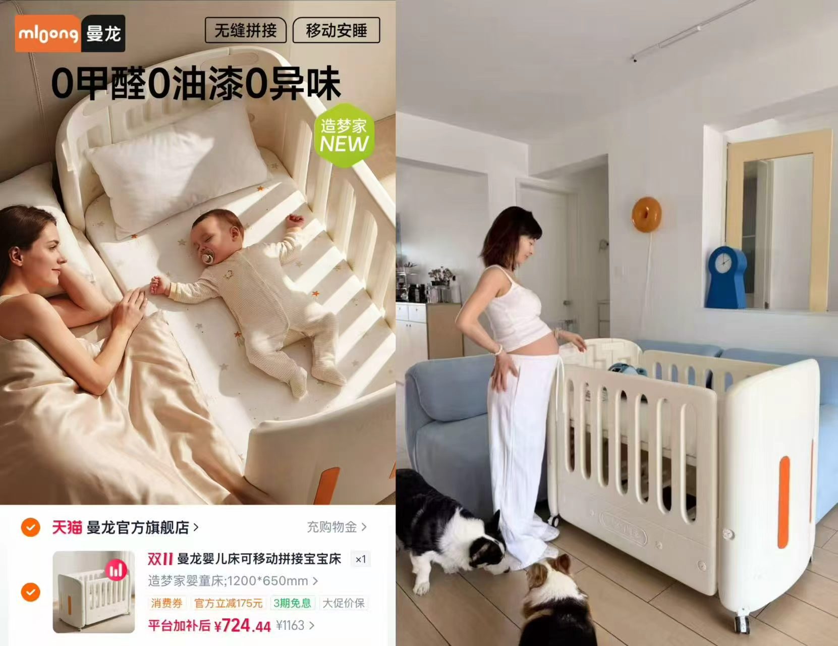 曼龙婴儿床可移动拼接宝宝床尿布台多功能儿童床 724.4元 - 86线报
