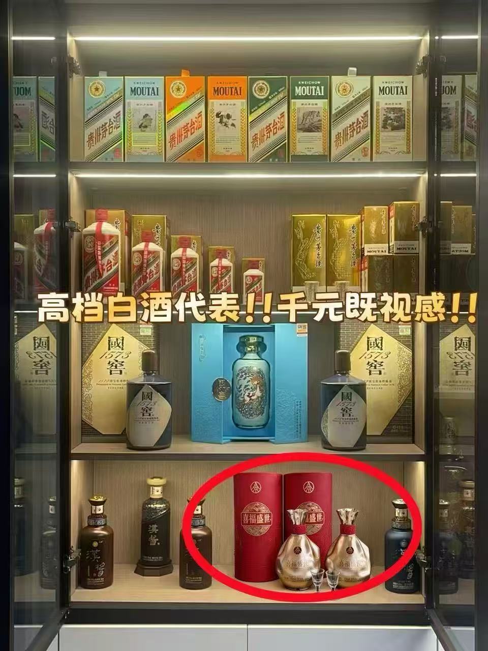 ⭕️五粮液喜福盛世聚财金樽 ????99????500ml/瓶‼好忦 - 折送网
