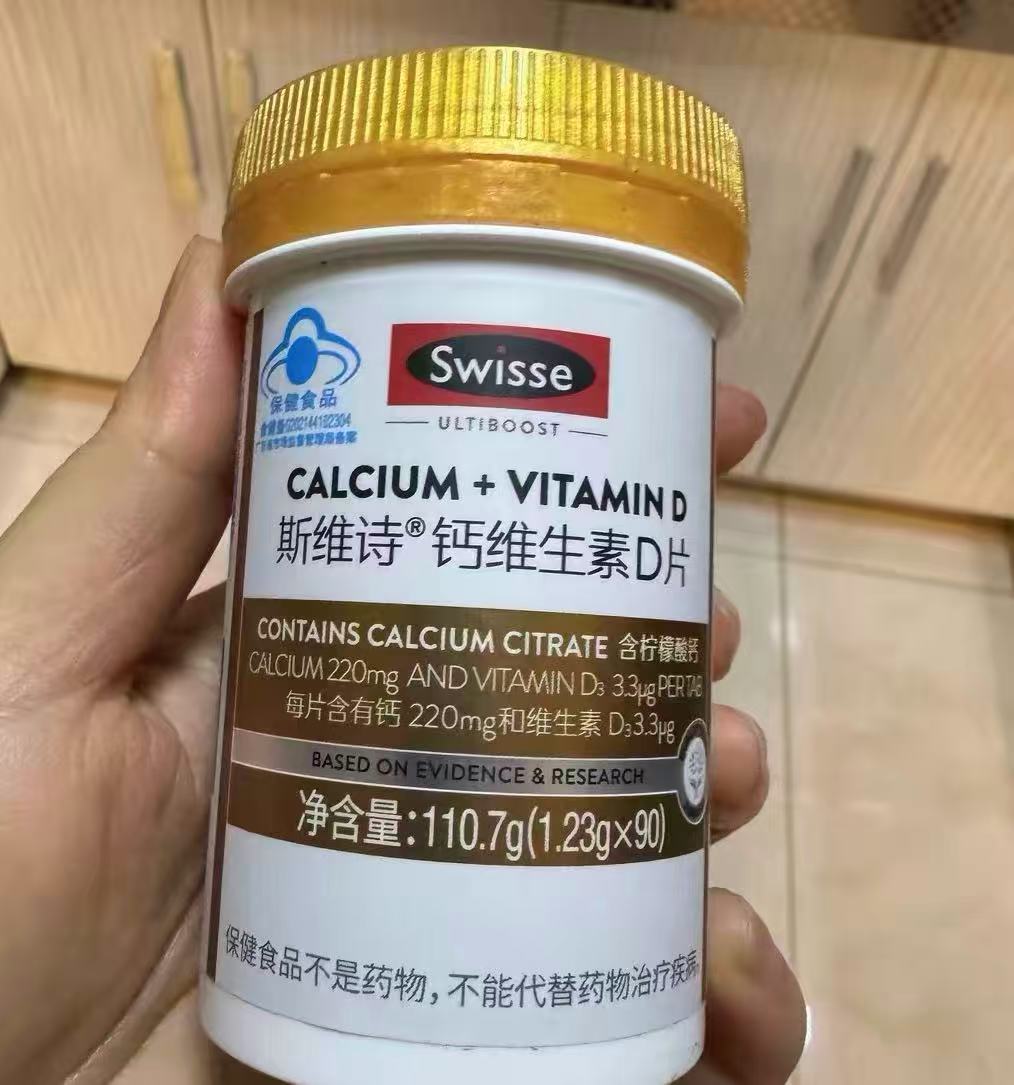 斯维诗维生素d钙拍1发90粒 59元 - 86线报
