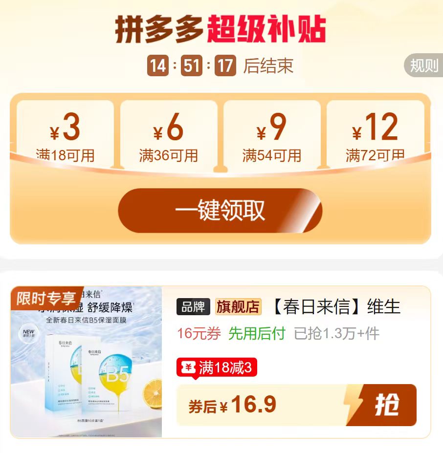 春日来信B5水漾保湿面膜10片 16.9元 - 线报酷