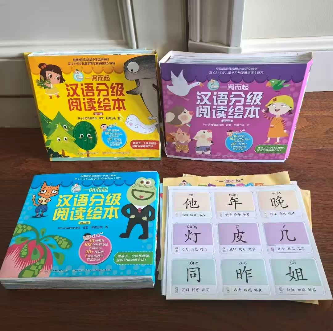 一阅而起汉语分级阅读1-3级30册 99元 - 86线报