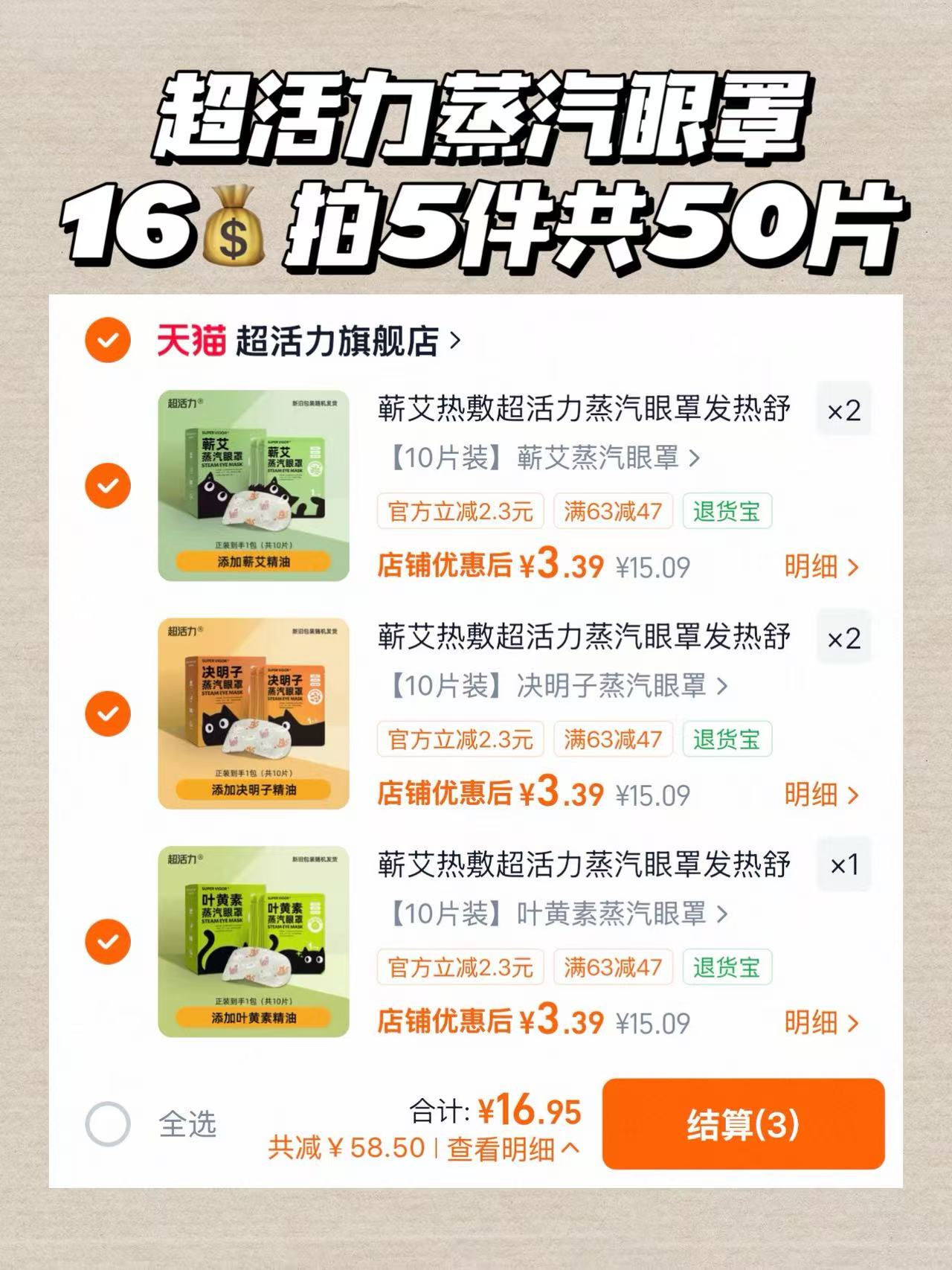 蒸汽眼罩拍五盒50片 16元 - 86线报 蒸汽眼罩拍五盒50片 16元 - 86线报