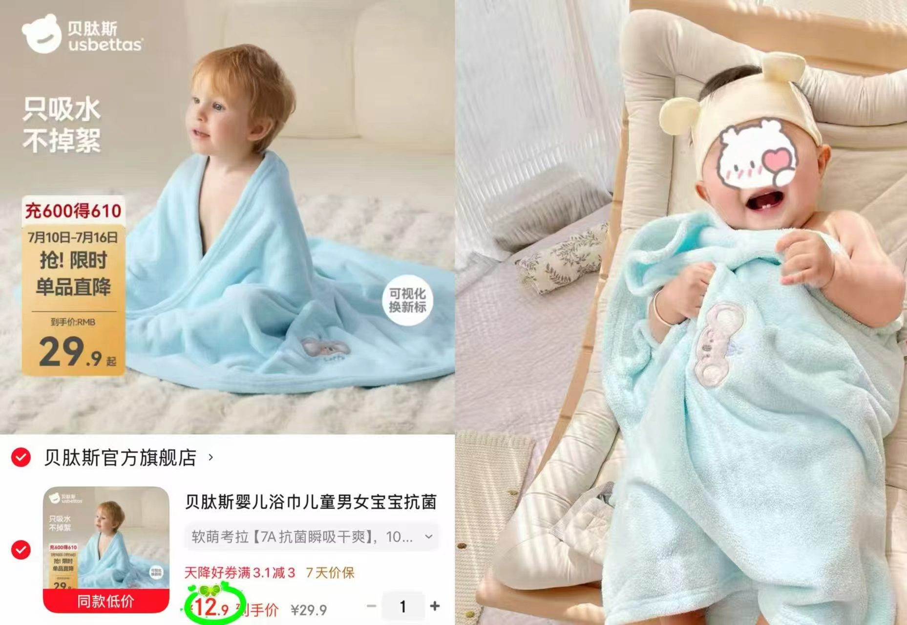 嫚熙纱罗防惊跳抱被90*90cm 96.9元，贝肽斯宝宝加绒浴巾100×60cm 12.9元 - 86线报