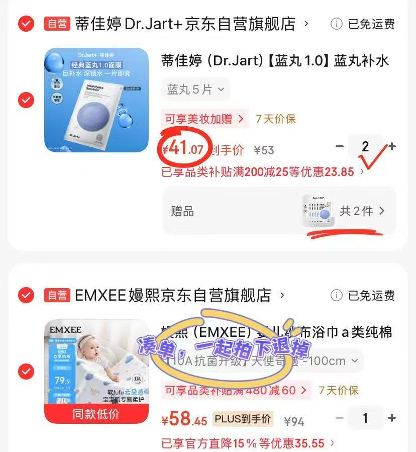 蒂佳婷蓝丸面膜拍2含赠发20片 82.1元 - 86线报