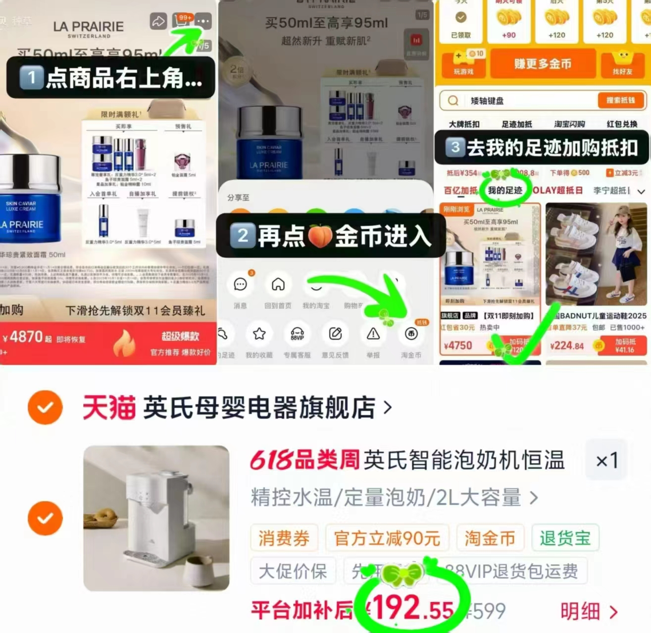 英氏全玻璃智能泡奶机2L 192.5元 - 86线报